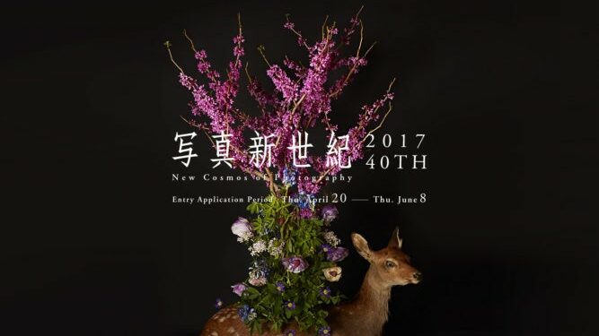 Canon Gelar Kompetisi Fotografi Global