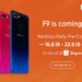 Shopee Beri Diskon Spesial Untuk OPPO F9