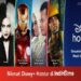 Disney+ Hotstar x IndiHome