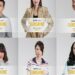 Viu Umumkan Artis Pendukung SUNSHINE