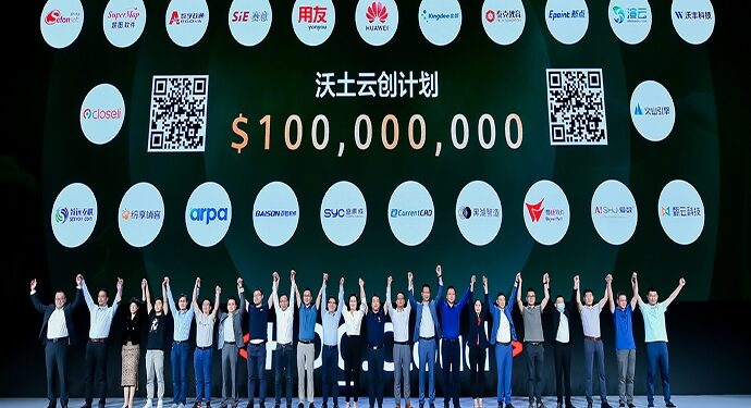 Huawei HDC 2021