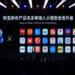 Alibaba Cloud Tongyi Qianwen